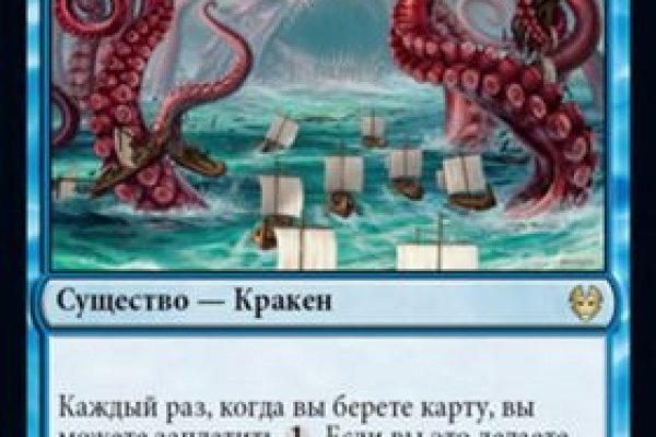 Kraken https